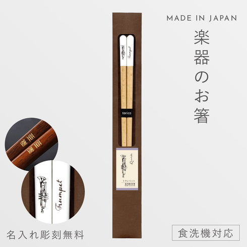 ハーモニー